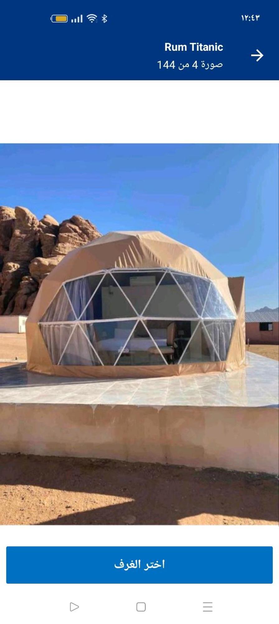 مبيت وإفطار وادي رم Titanic Camp المظهر الخارجي الصورة